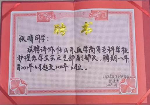 文艺部副部长 文艺部副部长